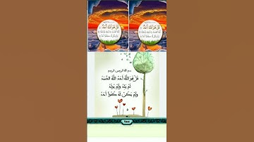 #سورة_الإخلاص #ikhlas #beautiful #fatiha #lovemusic #love #মর্নিং2pmরেজাল্ট