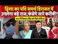 Twisha Sharma Case Update: ट्विशा का पति समर्थ उगलेगा कई बड़े राज, फंसेगे करीबी? CBI | MP News |N18V