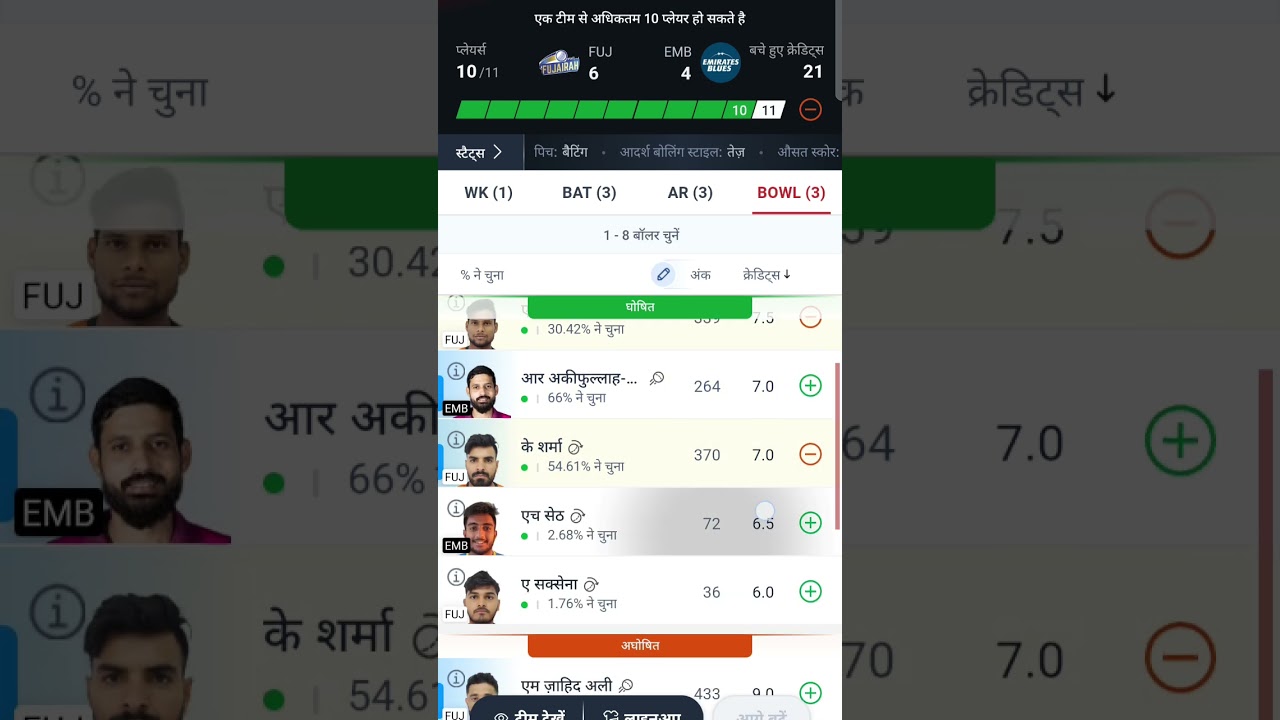 FUJ vs EMB Dubai T10