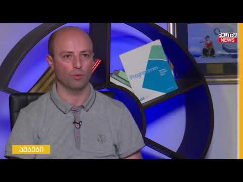 თქვენს კითხვებს პროგრამისტი ნიკა ასლანიშვილი პასუხობს