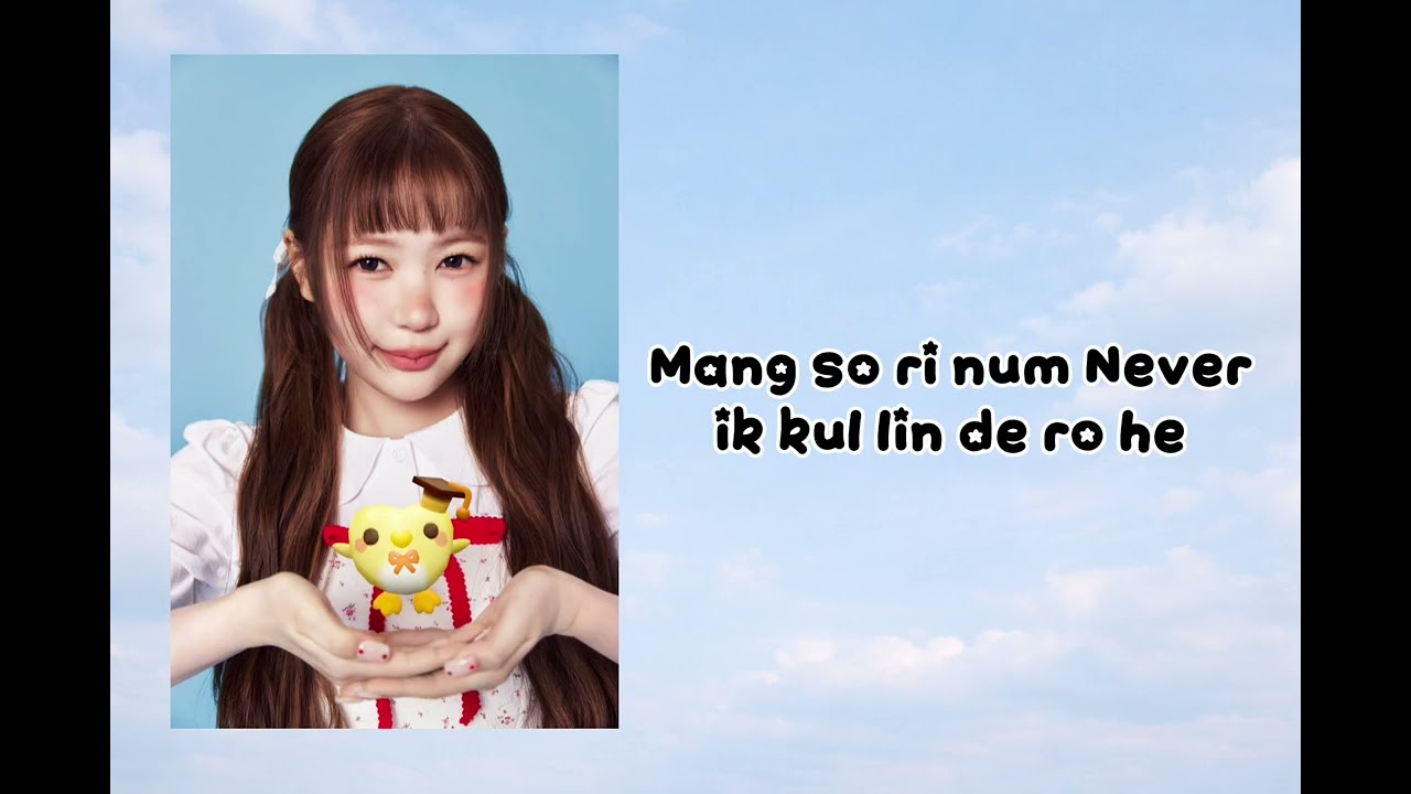 RUDE Heart2heart easy lyrics