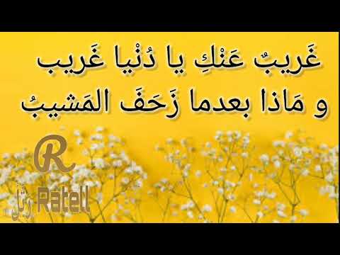 غريب عنك يا دنيا غريب ابتهال مؤثر للشيخ طوبار