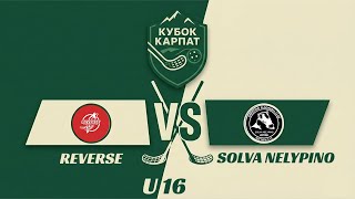 Reverse vs Solva Nelypino | U-16 | Carpathian Cup