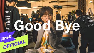 [MV] SORAN(소란) _ Good Bye