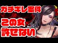 【AmongUs】性悪女に気を許してしまった結果【激選動画#18】