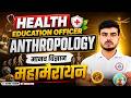 UPPSC HEO 2026 | Anthropology | Health Education Officer Marathon Class | Akash Sir