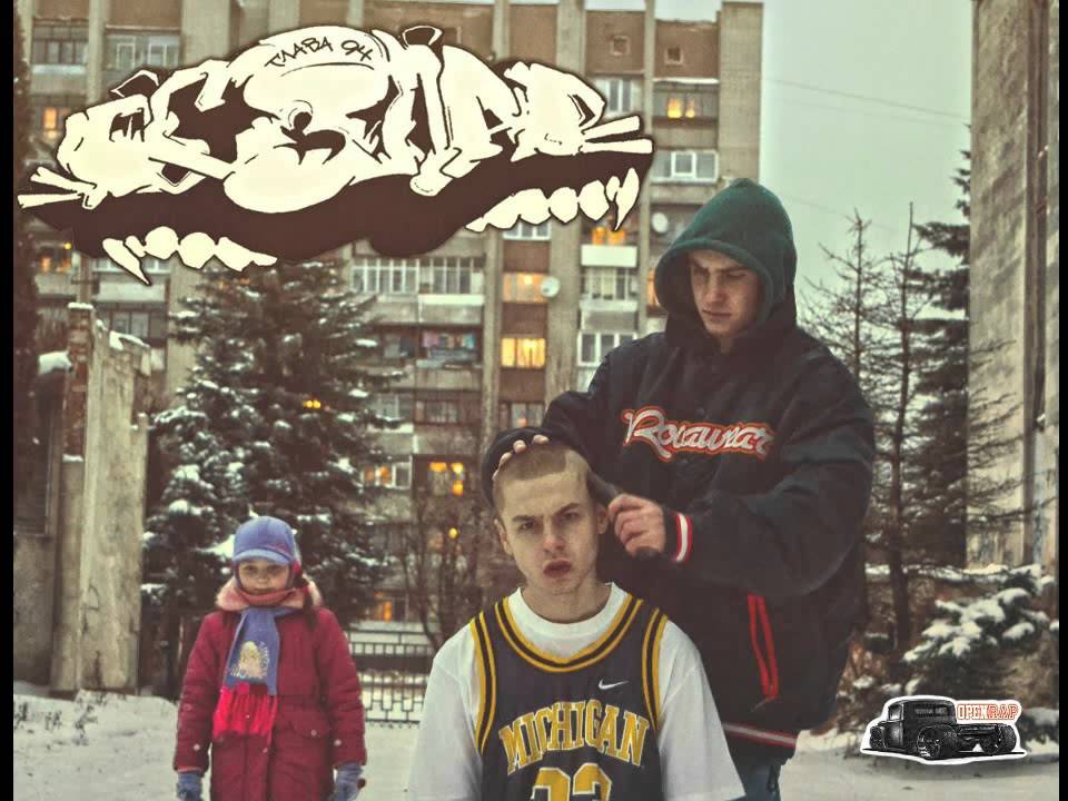 Глава 94 - Я не зомбі (Ukrainian Rap) - YouTube