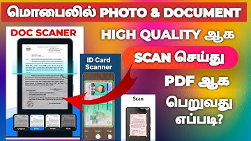 best scanner app for android in tamil | document scanner mobile app in tamil