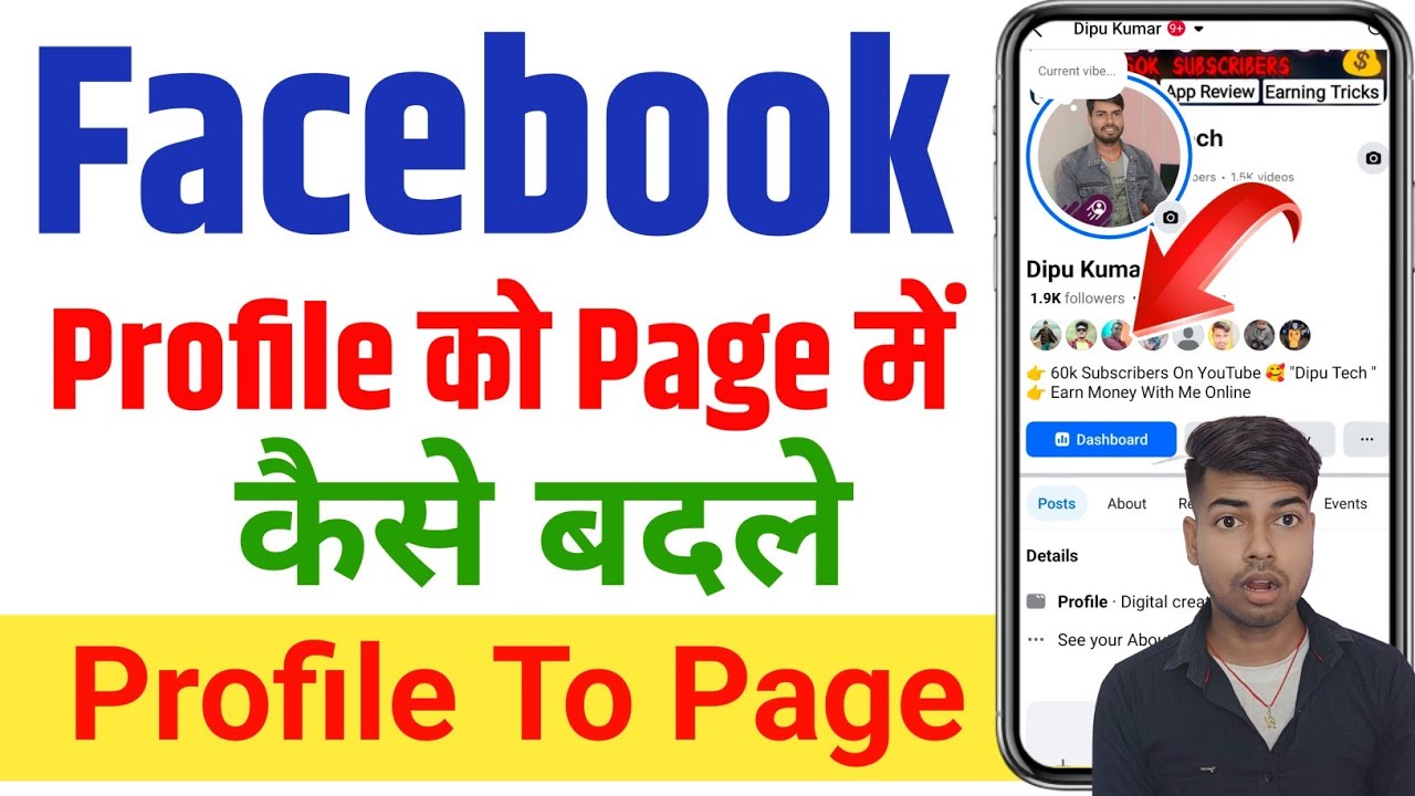 Facebook Profile Ko Page Me Kaise Badle 2026 | How to convert facebook profile to page 