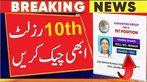 10TH CLASS RESULT 2022 ANNOUNCEMENT