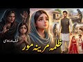 Yateem larke ke Kahani | یتیمہ جینی | Pashto | Pashto Cartoon