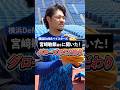 しっかり捕りたい。DeNA の#宮﨑敏郎 選手のグローブを見せてもらいました!捕り方のイメージやポケットの位置は?