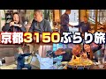 【おすすめ】京都行くならこの動画見てから行く方がいい！