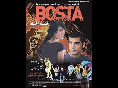    فيلم لبناني بوسطة