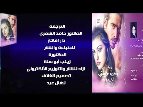 برومو وحدك حبيبتي     