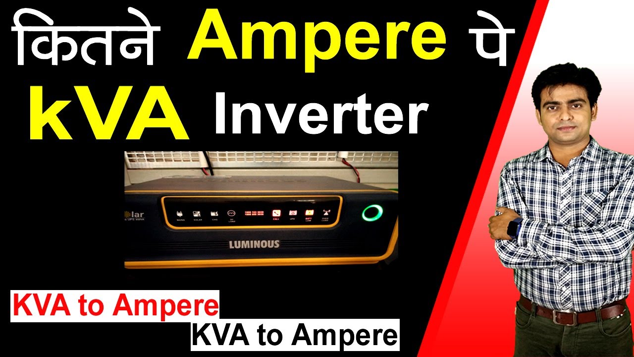 Ampere to kva and kva to ampere  | kva to ampere , anpere to kva 