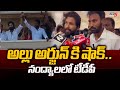 Big shock to allu arjun  tdp candidate mohammed farook lead in nandyal  shilpa ravi  tv5 news