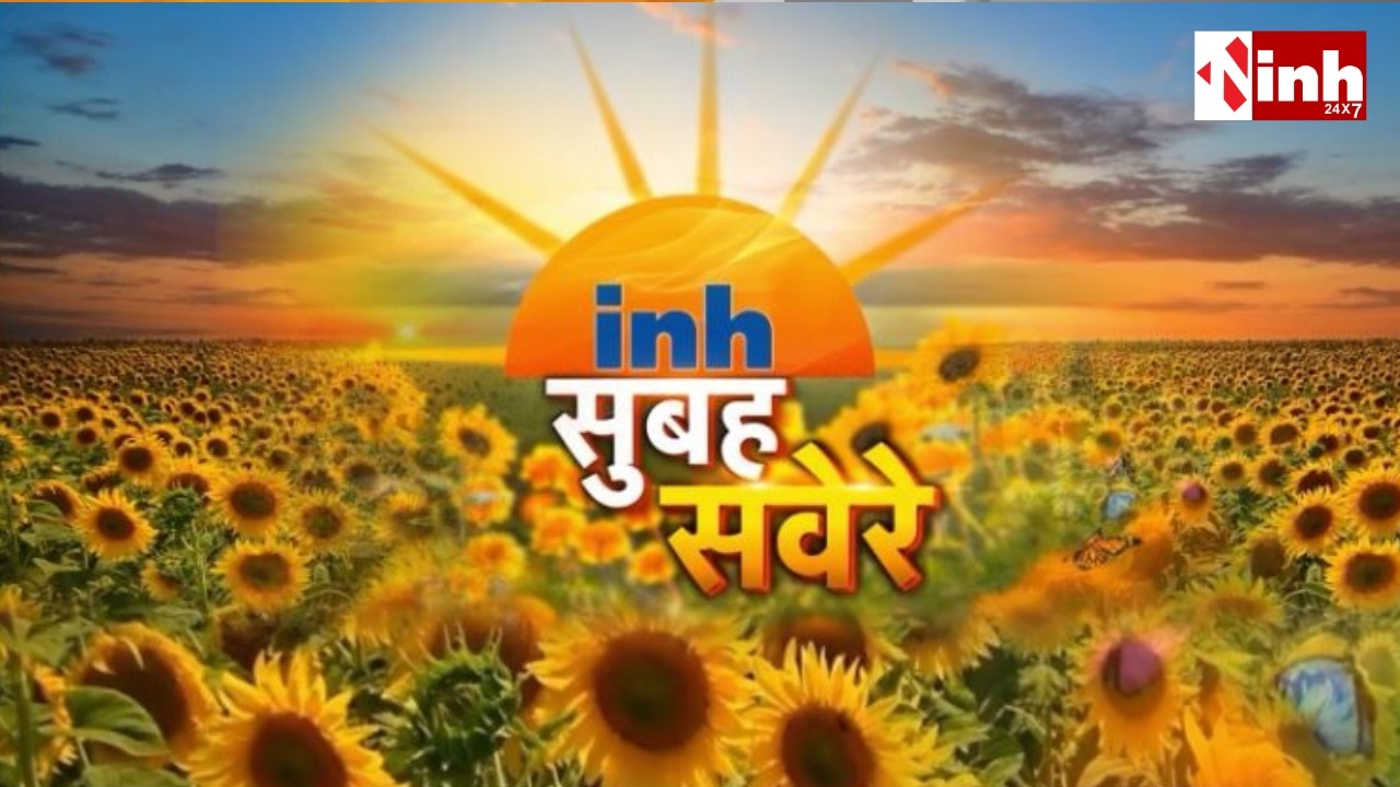 सुबह सवेरे | Morning News | MP-CG Latest News Today | आज की बड़ी खबरें | 15 February 2026