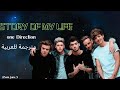 Story Of My Life Lyrics مترجمة للعربية Story Of My Life Lyrics مترجمة للعربية