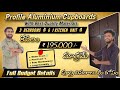 Aluminium Cupboards In Visakhapatnam🏖️with Best Quality Materials | Full Budget 💸 Details In Telugu