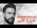 Karlm nour official music 2024     