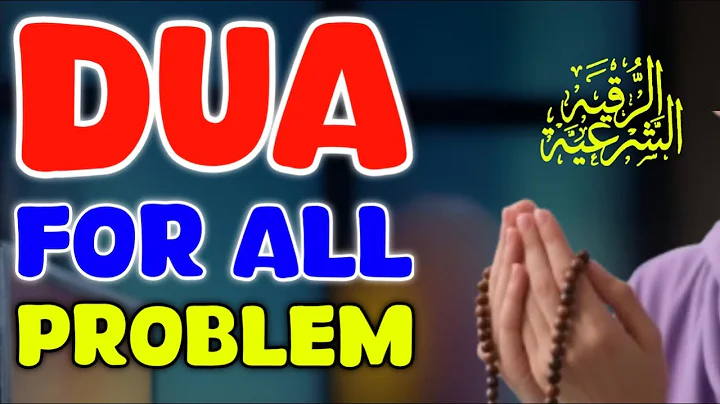 QUICK SOLUTION! BEST DUA TO MAKE ANY PROBLEM VERY EASY TO SOLVE!!!