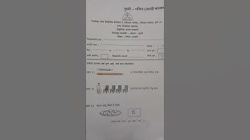 पायाभूत चाचणी 2023-24,इयत्ता दुसरी, विषय गणित,२री class,Maths ‎@anandtutorials1244#payabhut chachni