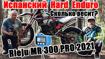 Rieju MR 300 PRO 2021 года. Сколько весит топовый эндуро? Review of the Spanish Enduro motorcycle.