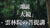 徒然草 花は盛りに 朗読 原文 現代語訳 高校古典 Youtube