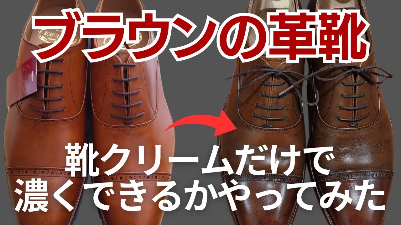 革靴クリーム　茶色 ヴィオラ VIOLA シュークリーム｜革靴の輝きを深める日本製靴クリーム