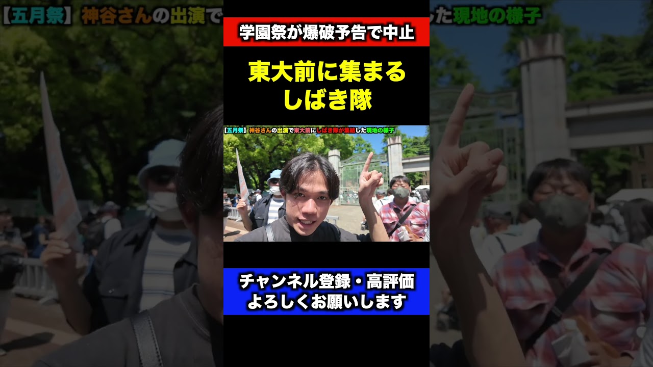 しばき隊に金を要求された