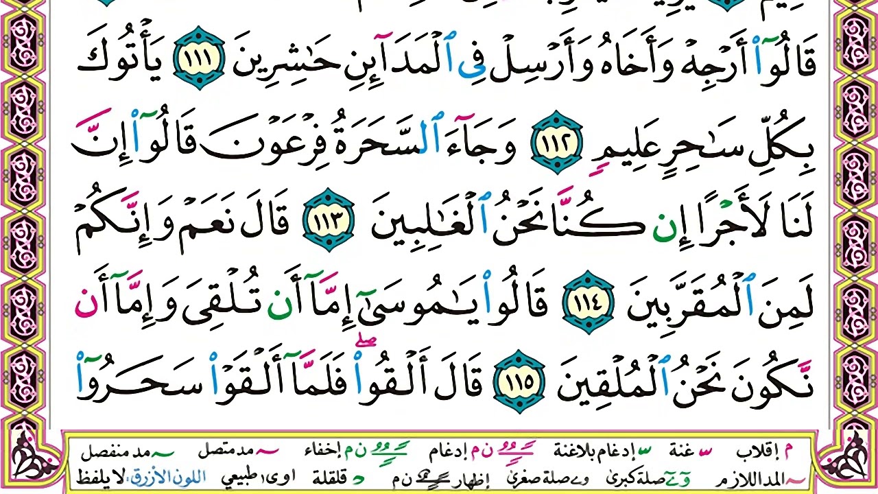 الجزء التاسع مكتوب وديع اليمني juz 9 Wadi' Al Yamani