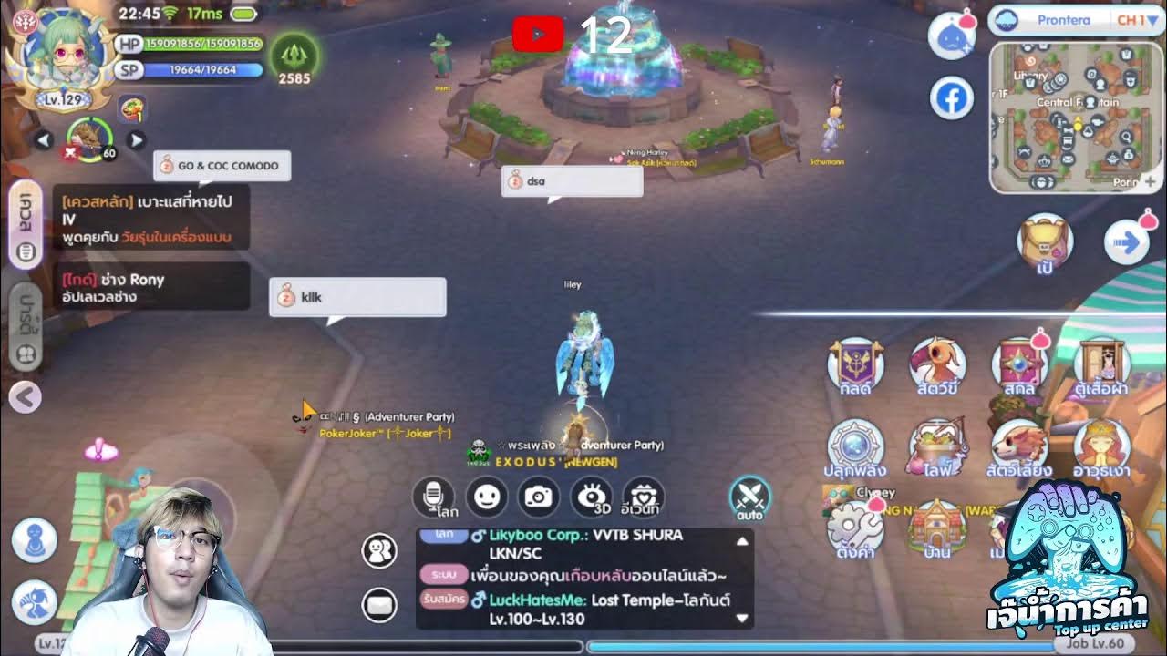 🔴 ROX | วิเคราะห์ท้ายเกม ROXIC รอบ 16 ทีม - YouTube