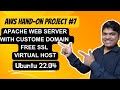 AWS Cloud Project Hands-On in Hindi 7 | Apache Web Server Complete Setup on Ubuntu 22.04 Free SSL