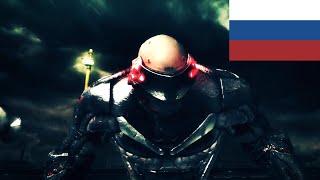 Sundowner fight - Russian Cover (Зардимов Кабинет)