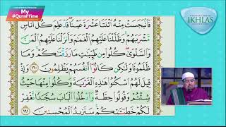 Surah Al-A'raf 160-161 My #QuranTime