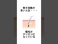 【性の雑学】男女のトリビア Part50 #ゆっくり解説 #ゆっくり #shorts #short