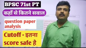 BPSC 71th PT analysis | कितना score safe है |  #chandramanisir #cutoff #bpsc71st #bpsc71 