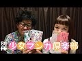 別冊・少女マンガ倶楽部(深夜のダメ恋図鑑／さびしすぎてレズ風俗に行きましたレポ)