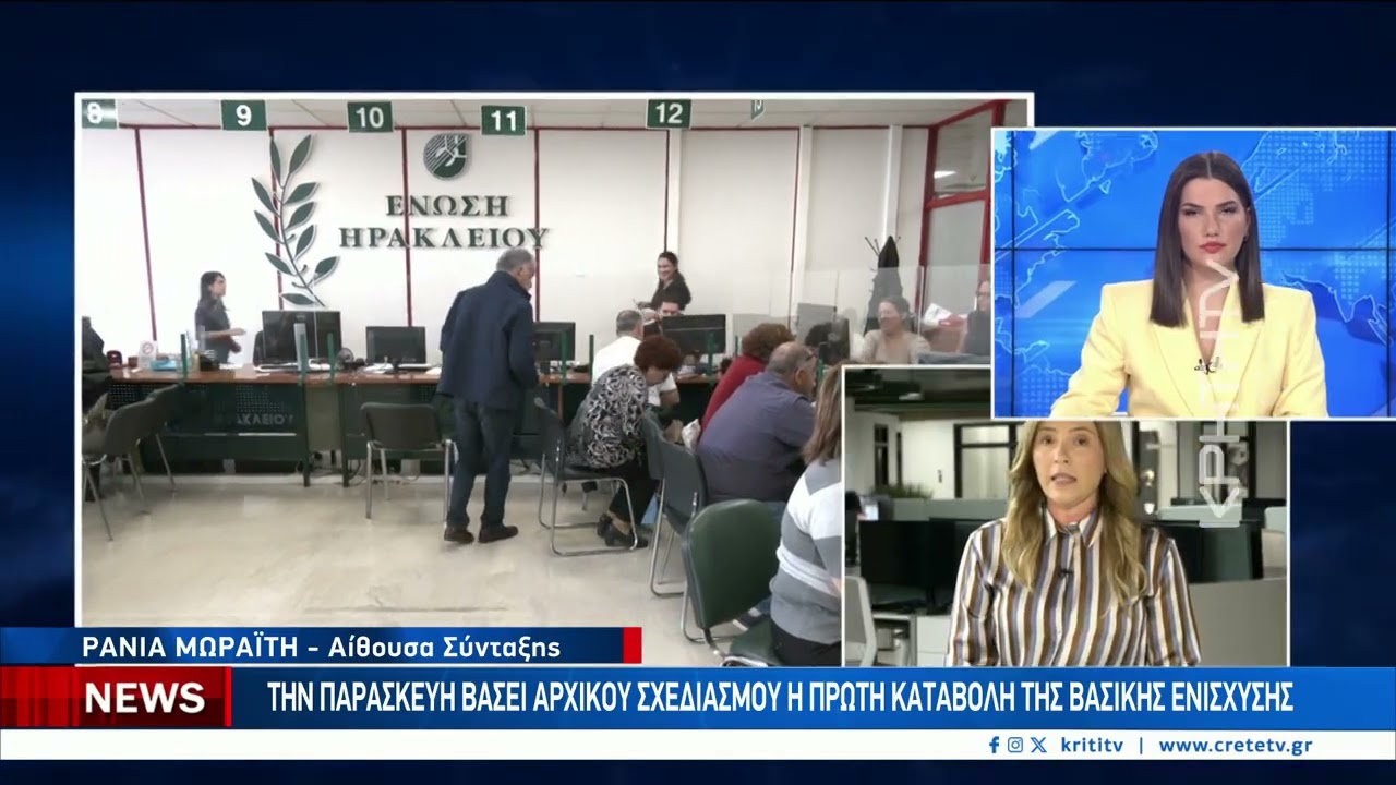 Επιδοτήσεις: Μίνι πίστωση της προκαταβολής και για λιγοστούς δικαιούχους – Video