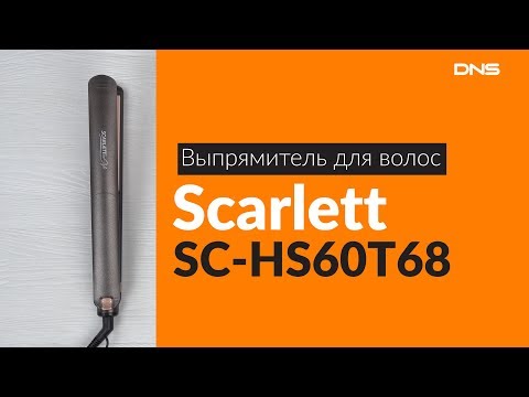 Распаковка выпрямителя для волос Scarlett SC-HS60T68 / Unboxing Scarlett SC-HS60T68