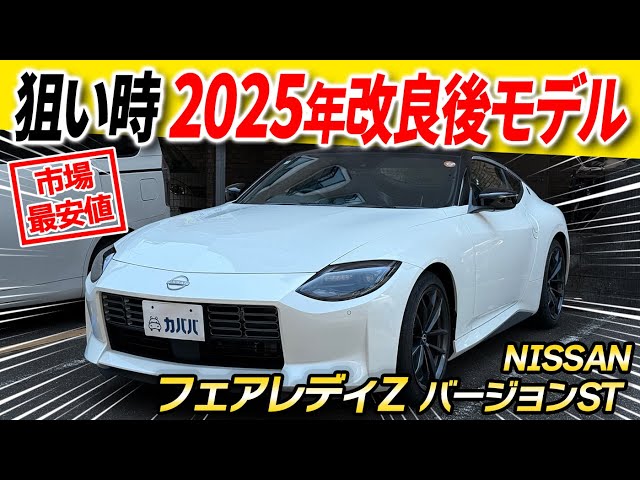 プ*ー様 SR20枚AR20枚まとめ売り Specially selected used car] RZ34 Fairlady Z!! For sale at a