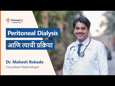 Peritoneal Dialysis Procedure | Peritoneal Dialysis आणि त्याची प्रक्रिया | Dr Mahesh Rokade, Pune