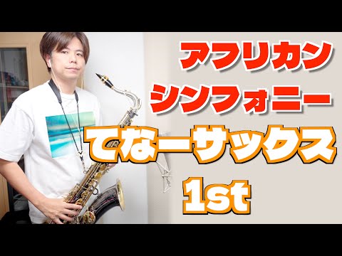 MARION テナーサックス マリオン ケース付 吹奏楽 オーケストラ