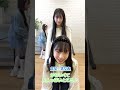 メンバーを褒めあってみた♪ #shorts
