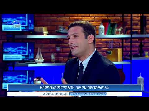 \"აწარმოე საქართველოში\" ხელმძღვანელი მიხეილ ხიდურელი \"დღის ქრონიკაში\"