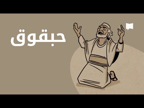  نظرة عام ة حبقوق