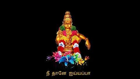 கார்த்திகை அதிகாலை நீராடி கடவுள் உன் திருநாமம் பெயர் பாடி