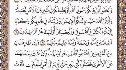القرآن الكريم صفحة 516