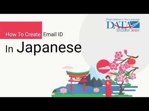 How To Create Free Japanese Email Address